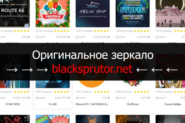 Блекспрут через тор blacksprut click