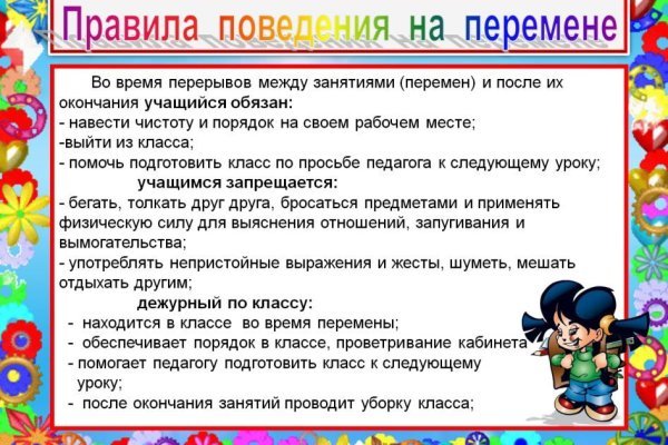 База блэкспрут с адресами bs2web top